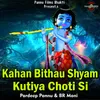 Kahan Bithau Shyam Kutiya Choti Si